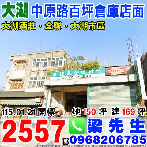 大湖法拍店面-1