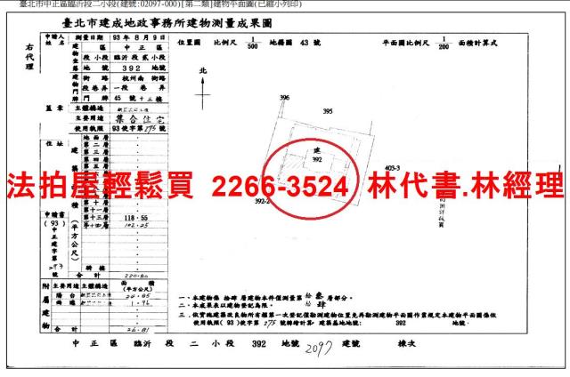 台北中正區法拍大樓-12