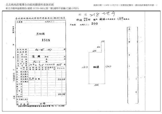樹林公寓法拍-3