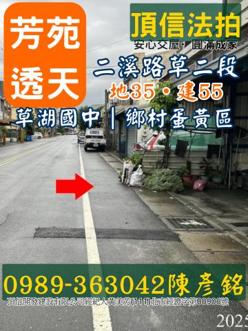 彰化透天法拍-4