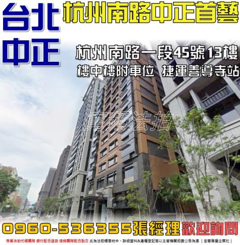 中正區法拍大樓-1