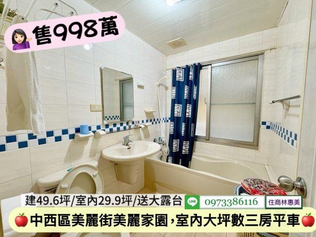 台南中西區華廈-5