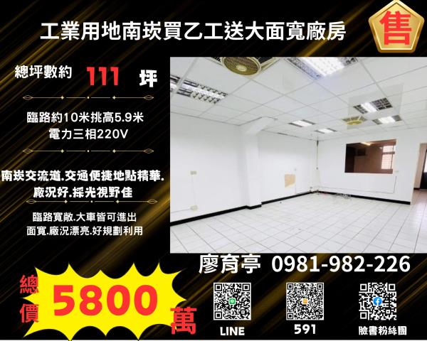 桃園蘆竹廠房-2