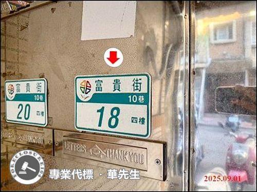 新店法拍公寓-3