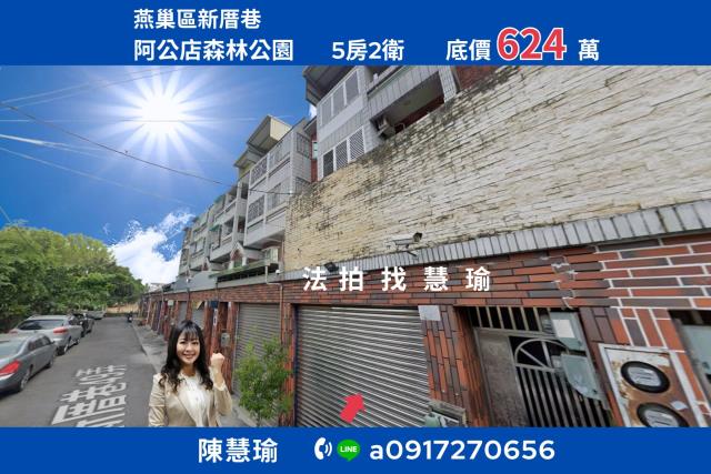 高雄法拍透天-1