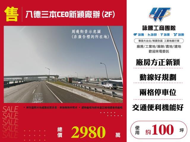 桃園八德廠房-1