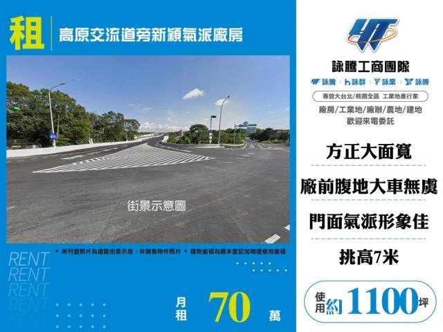 桃園龍潭廠房-1