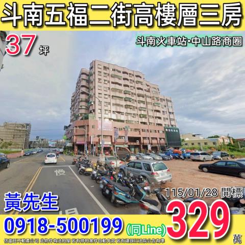 斗南法拍大樓-1