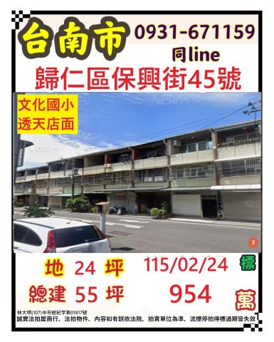 台南透天法拍-1