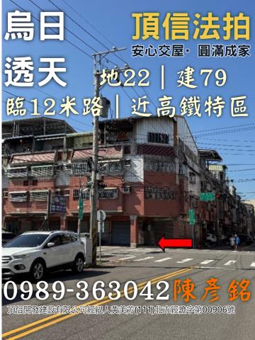 台中烏日透天法拍-4