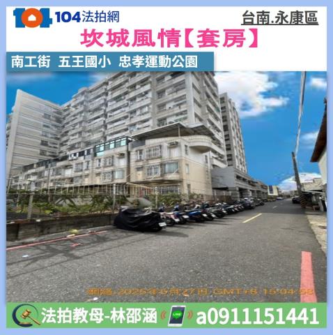 永康大樓法拍-1