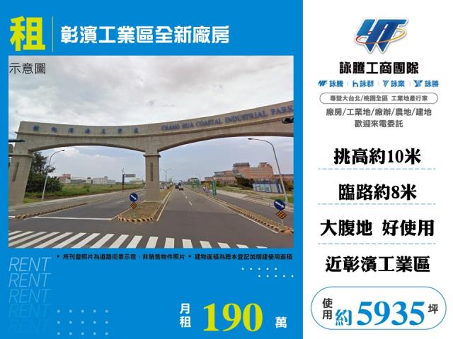 彰化鹿港廠房-1