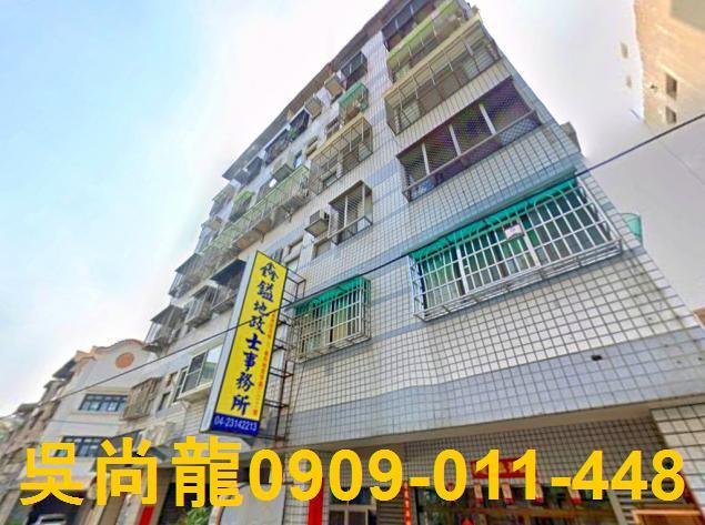 台中西屯法拍華廈-2