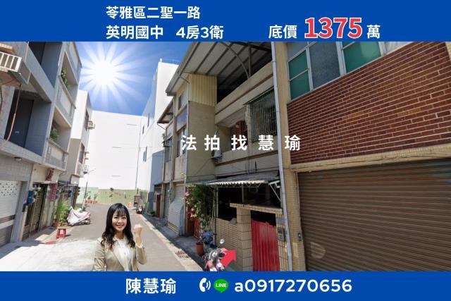 高雄苓雅法拍透天-1