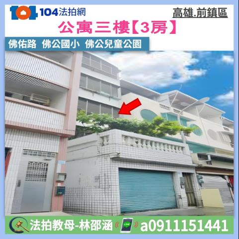 前鎮公寓法拍-1