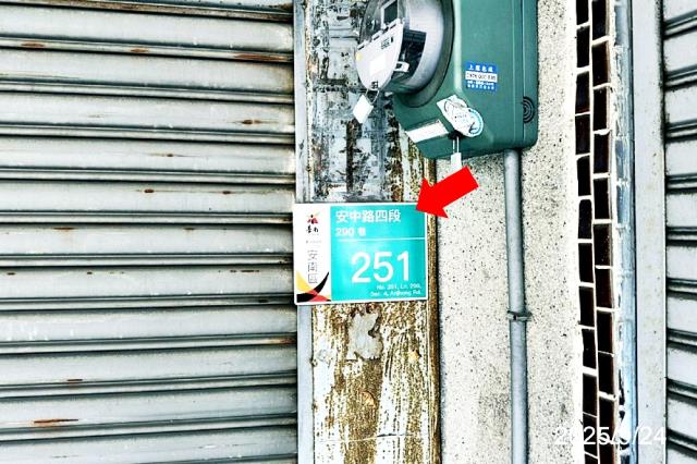 安南區安中路四段透天