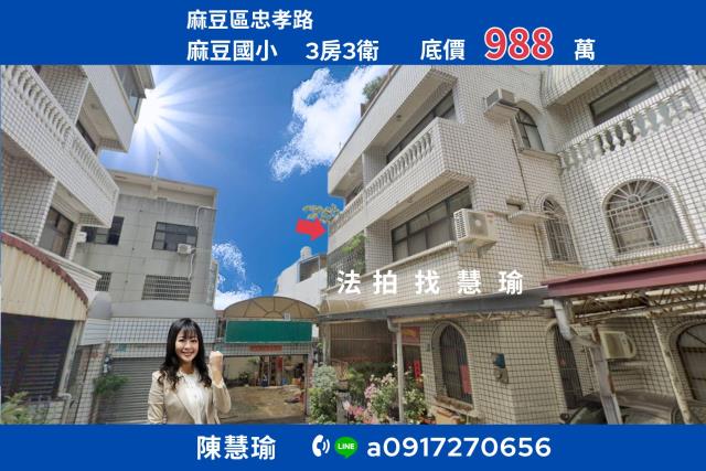 台南麻豆透天法拍-1