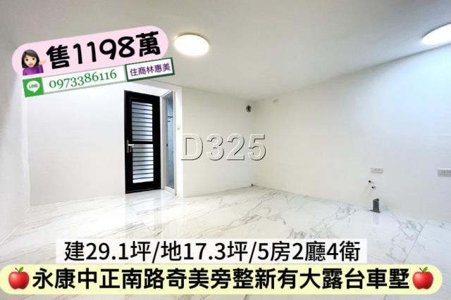 台南永康透天-4