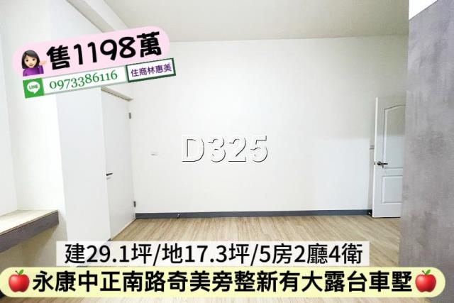 台南永康透天-5