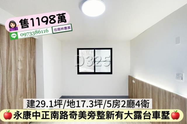 台南永康透天-6