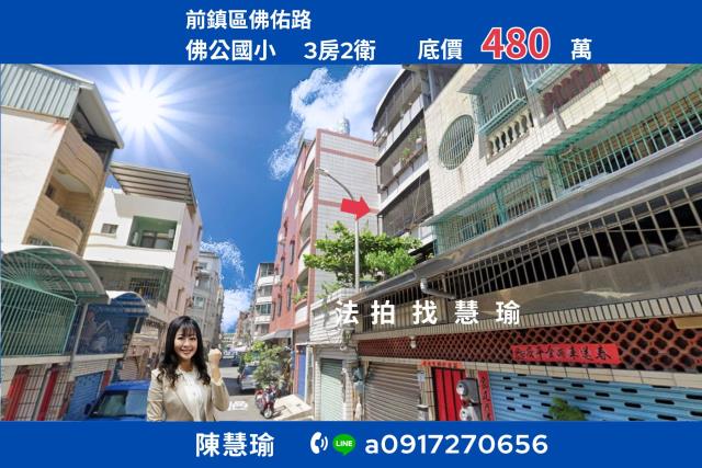 前鎮公寓法拍-1