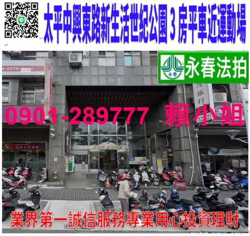 太平法拍大樓-1