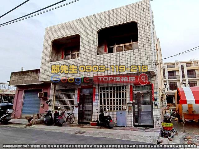 承明法拍｜彰化埔鹽鄉