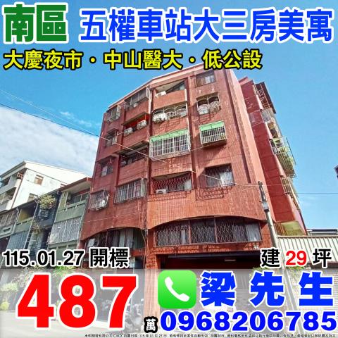 台中南區法拍公寓-1