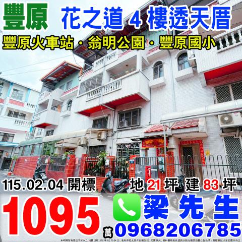 台中南區法拍透天-1