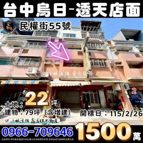 小林法拍全台服務