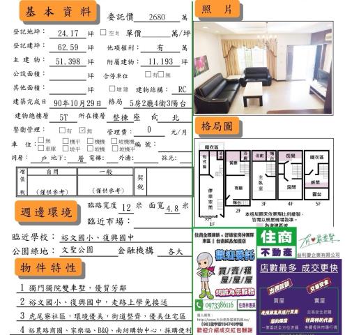 台南東區透天-14