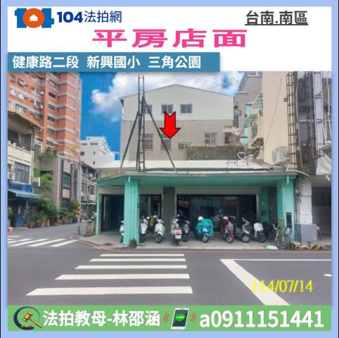 南區透天法拍-1