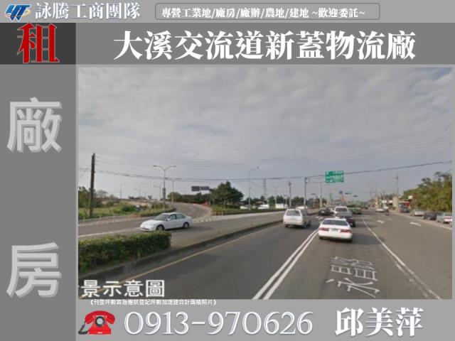 桃園大溪廠房-1