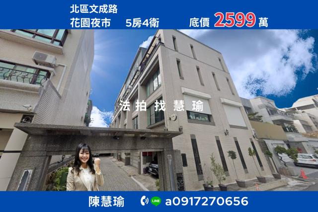 北區透天法拍-1