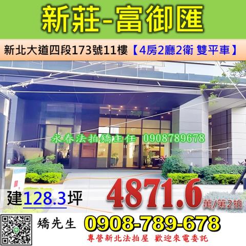 新北大樓拍賣-1