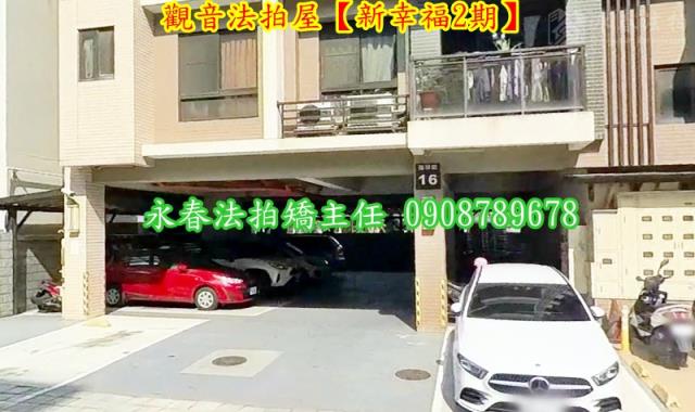 桃園觀音華廈法拍-4