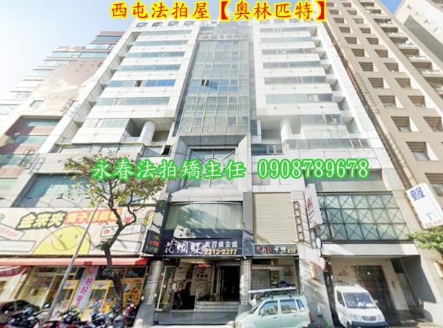 台中西屯拍賣大樓-2