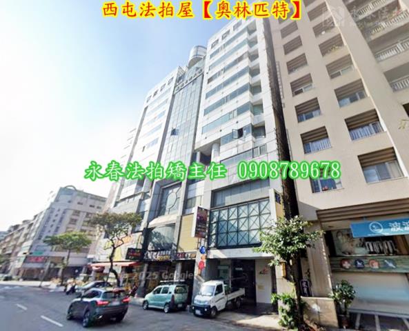 台中西屯拍賣大樓-4