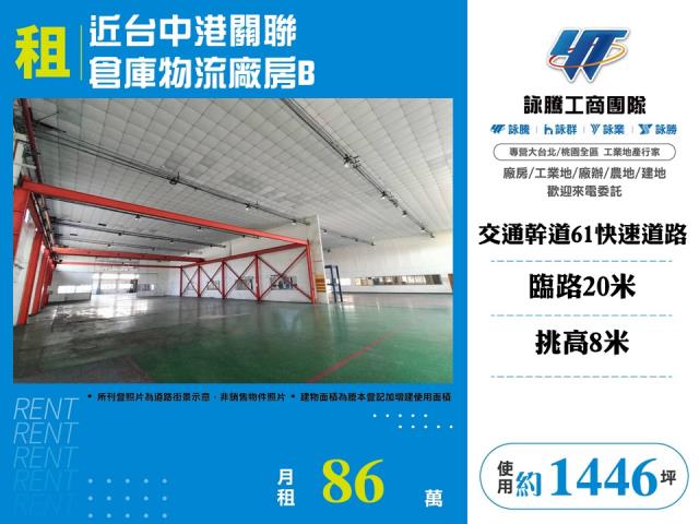 台中廠房-1