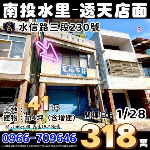 小林法拍全台服務