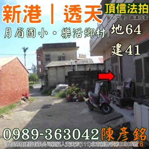 嘉義新港透天拍賣-3