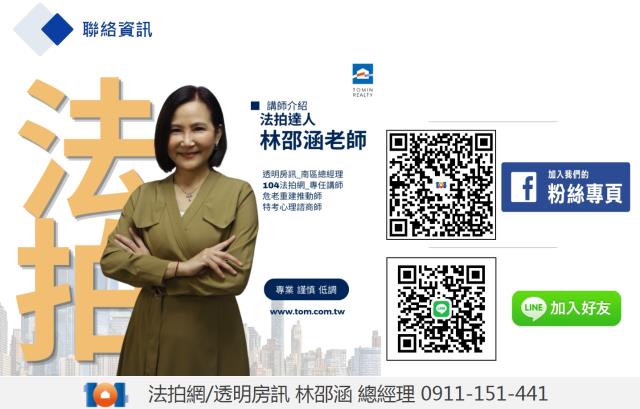 高雄大社大樓拍賣-2