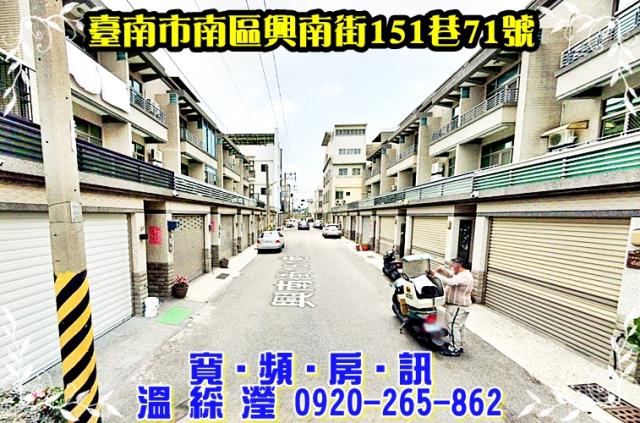 南區透天法拍-2