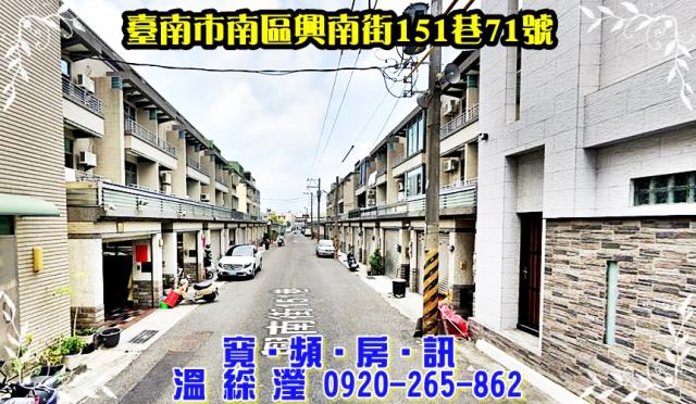 南區透天法拍-3