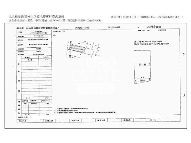 大同區公寓法拍-8