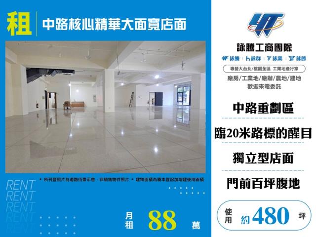 桃園桃園區店面-1