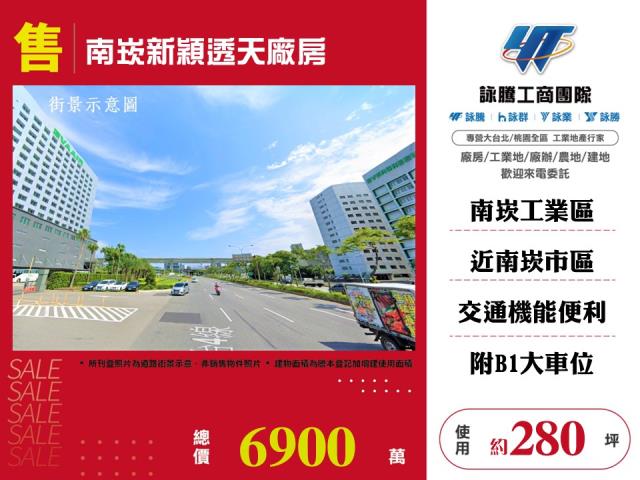 桃園蘆竹廠房-1