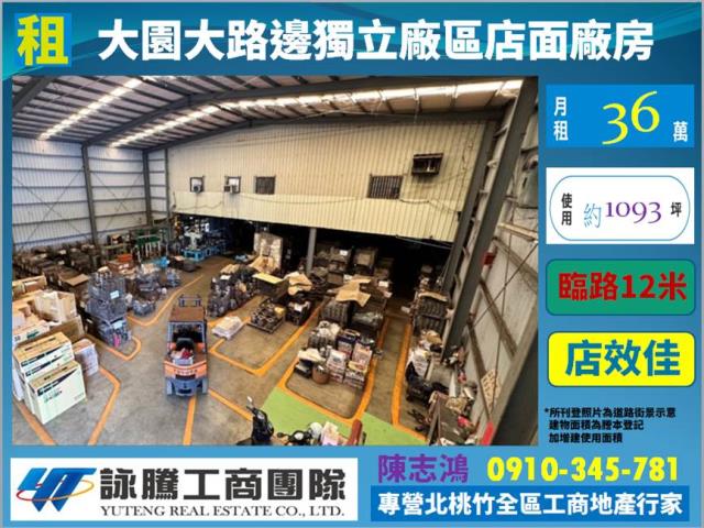 桃園大園廠房-1