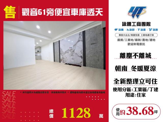 桃園觀音透天-1