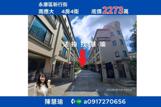 永康法拍透天-1